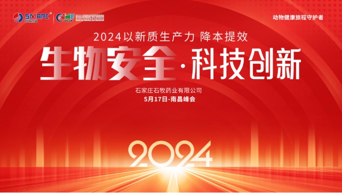 生物清静 科技立异|bte365药业2024以新