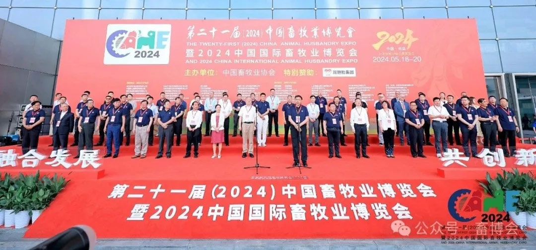bte365药业精彩亮相第二十一届（2024）中